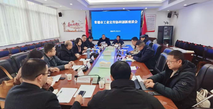 市工信局召开新媒体宣传协同创新座谈会