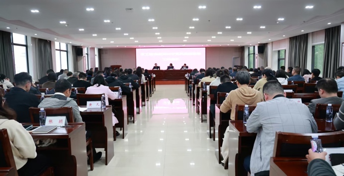 工信系统2026年党风廉政建设工作会议召开