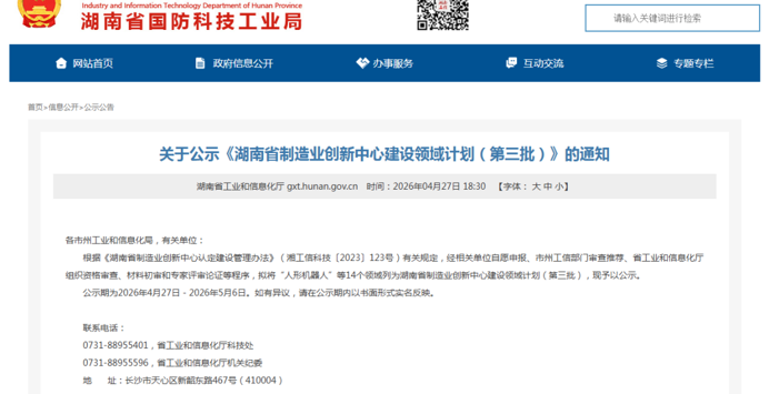 省级名单+1！常德生物医药领跑甾体药物创新