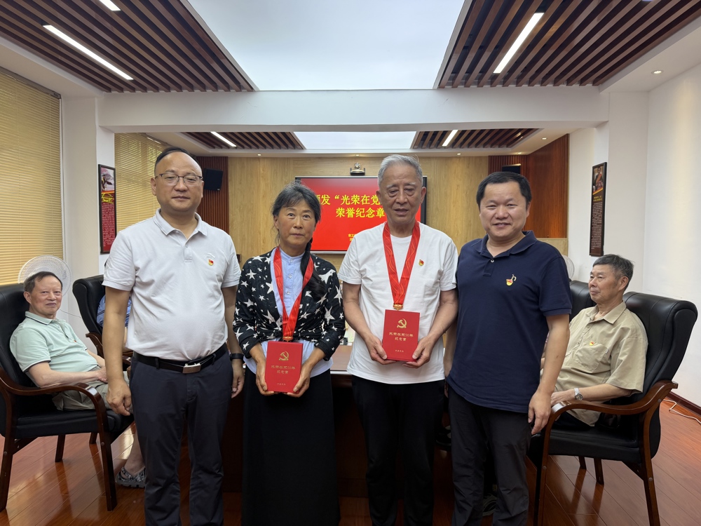 颁发“光荣在党50年”奖章
