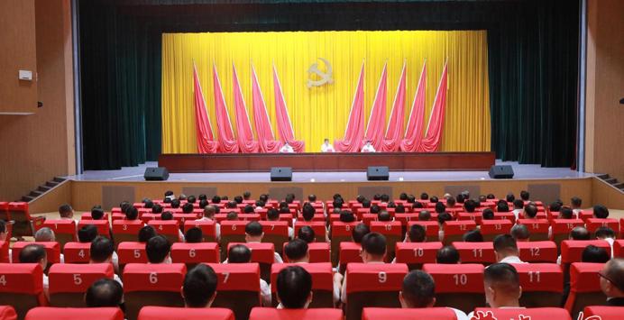 市委召开市第九次党代会领导干部会议